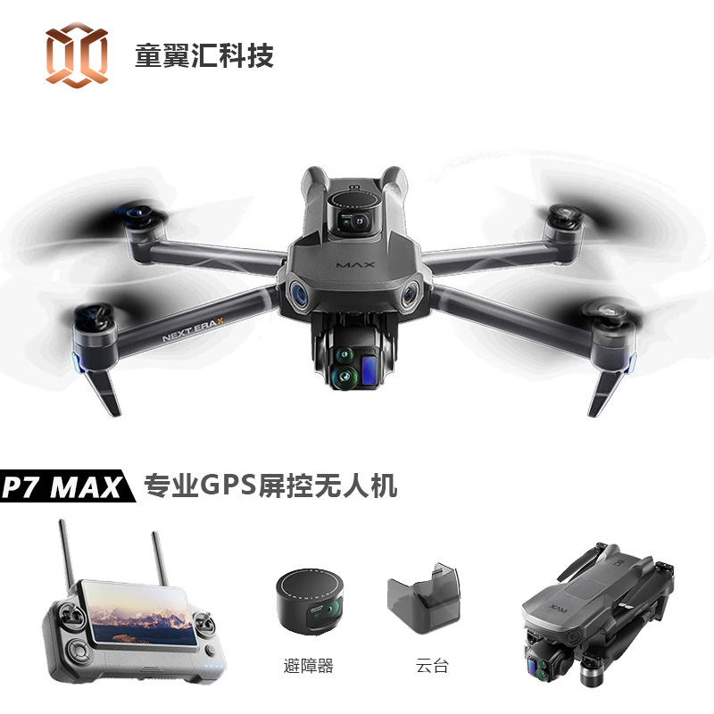 Квадрокоптер Silver Box P7 Max – обзор и цена Drone Camera 4K