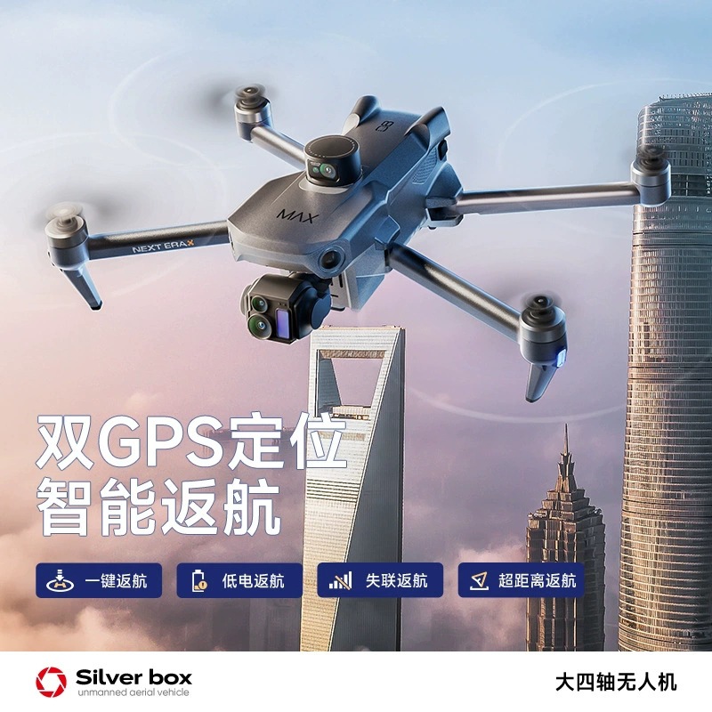 Квадрокоптер Silver Box P7 Max – обзор и цена Drone Camera 4K