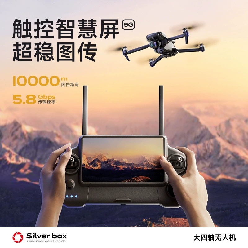 Квадрокоптер Silver Box P7 Max – обзор и цена Drone Camera 4K